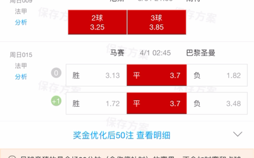 3月31日，昨日6中4，今天没录上声音，有点快速，因为上一个视频录制了接近40分钟！