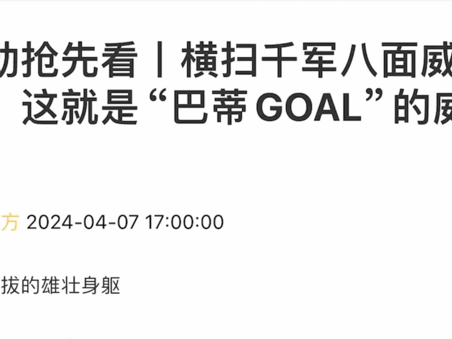 周一省钱难道要在明天被打破吗？客观讲明天的球员包质量确实可以