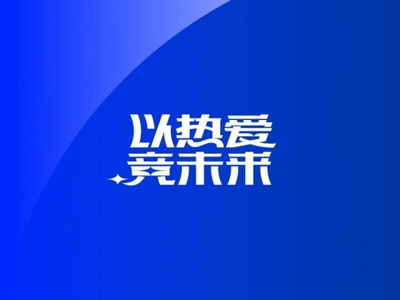 本轮中超本土球员打入12球，是本土球员进球最多的一轮